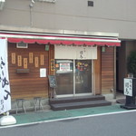 めん処 羽鳥 - お店外観