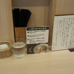 めん処 羽鳥 - カウンターセット