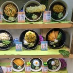 箱根そば本陣 - 店頭のウィンドウ