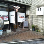 喰うかい - 外観(2017年5月5日撮影)