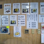 喰うかい - メニュー(2017年5月5日撮影)