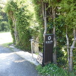 はなとね - はなとね ベーグル（北区）