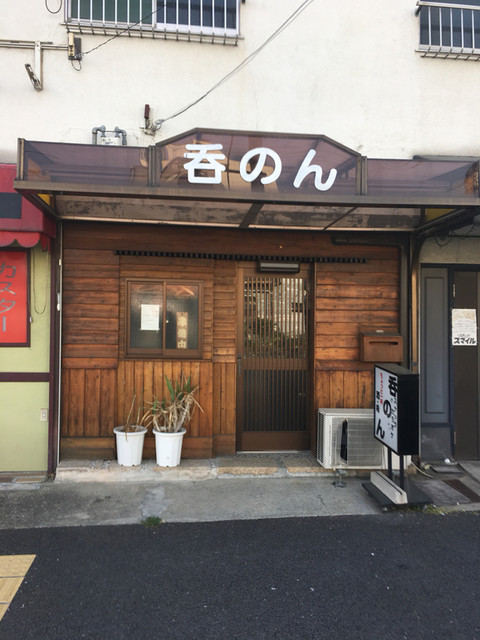 呑のん 御影 阪神 居酒屋 食べログ 呑のん 御影 阪神 居酒屋 食べログ