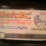 ととや - 龍のたまご
