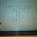 あじ平 - フード・メニュー