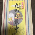 ハヤシ屋野村菓子舗 - たわら最中 8個入り  1150円