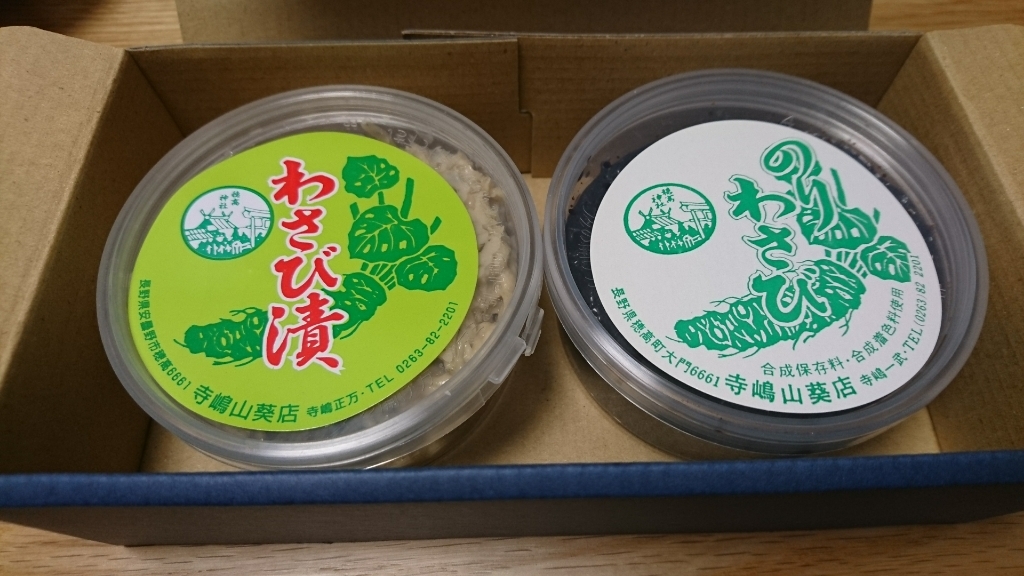 寺嶋わさび店 name=