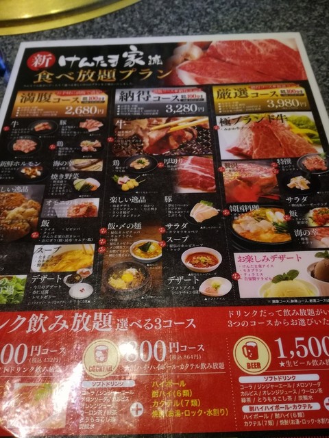 焼肉食べ放題のお店 By Kaito634 焼肉 けんたま家 ケンタマヤ 男川 焼肉 食べログ