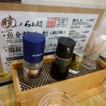 暁 製麺 - 調味料たち