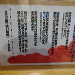 暁 製麺 - メニュー