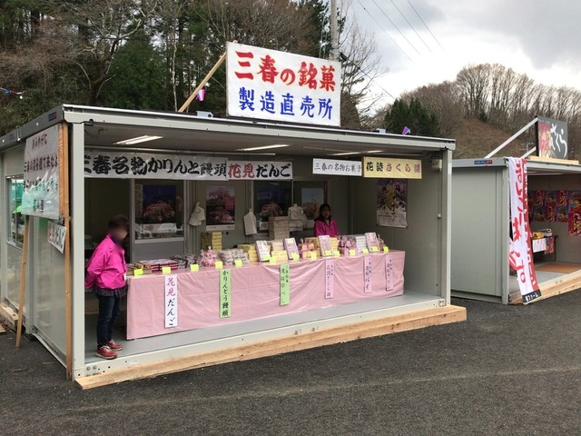 福内屋菓子店（フクウチヤカシテン） - 三春（和菓子）の写真