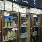 沼野酒店 - いろいろ吞めます