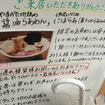 Homemade Ramen 麦苗 - 