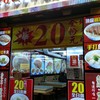 香港 手打魚蛋牛丸専門店