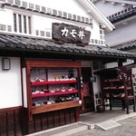 お食事処 カモ井寿司 - お店の外観