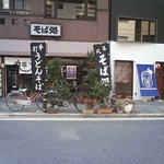 Maruhei - 