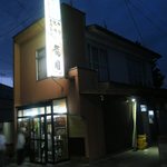 龍園 - 外観です