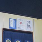 龍園 - 4月から禁煙です