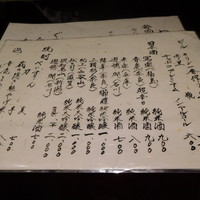 奈良 而今 - お酒のメニュー