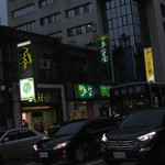 上台北小館 - 