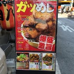 特選大衆焼肉 脂屋肉八 - 