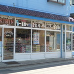 みくに酒店 - 