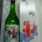 みくに酒店 - 能舞の郷