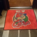 へんくつや - 入口マットはカープ