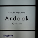 アルドアック - 