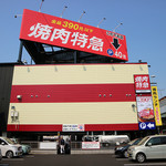 口コミ一覧 焼肉特急 岸和田店 久米田 焼肉 食べログ