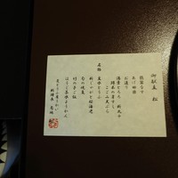 東京 芝 とうふ屋うかい - ﾒﾆｭ-