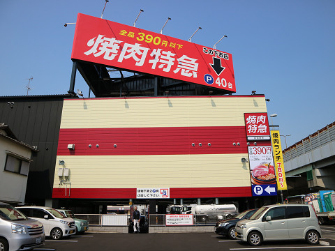 岸和田電鉄に乗車しました By のろのり1004 焼肉特急 岸和田店 久米田 焼肉 食べログ 岸和田電鉄に乗車しました By のろのり1004 焼肉特急 岸和田店 久米田 焼肉 食べログ