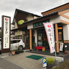 補陀洛本舗 本店