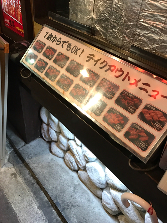 やきとり家竜鳳 東武宇都宮駅前店 name=