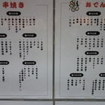 じゅんちゃん - 