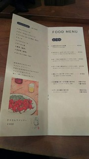 ノラや - 