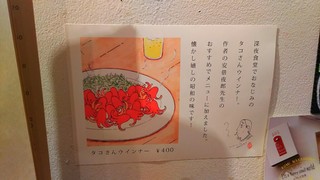 ノラや - 