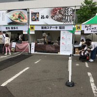 窯焼きステーキ 福田 - 