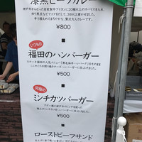 窯焼きステーキ 福田 - 