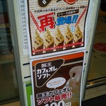 日本橋ふくしま館 ミデッテ - 