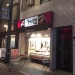 Chiyoda Sushi - 