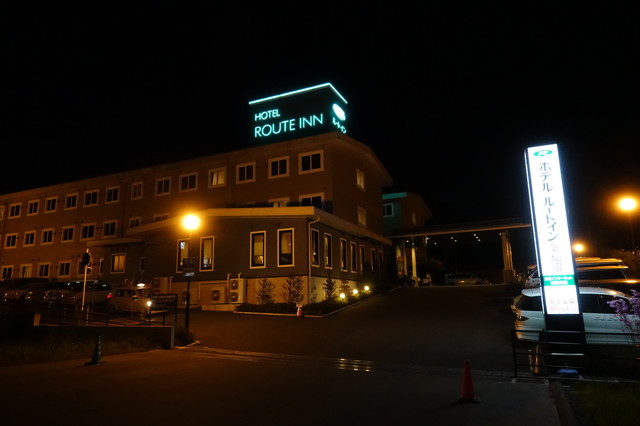 ホテルルートイン 気仙沼中央インター（HOTEL ROUTE INN） - 松岩（ホテル）の写真