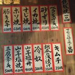 京都 下町のお好み焼き 昌・べた焼きの専門店 - 