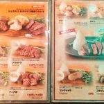 DEVIL - devil:メニュー