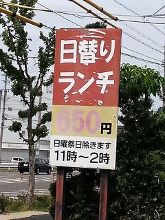 とんかつ新橋 - 