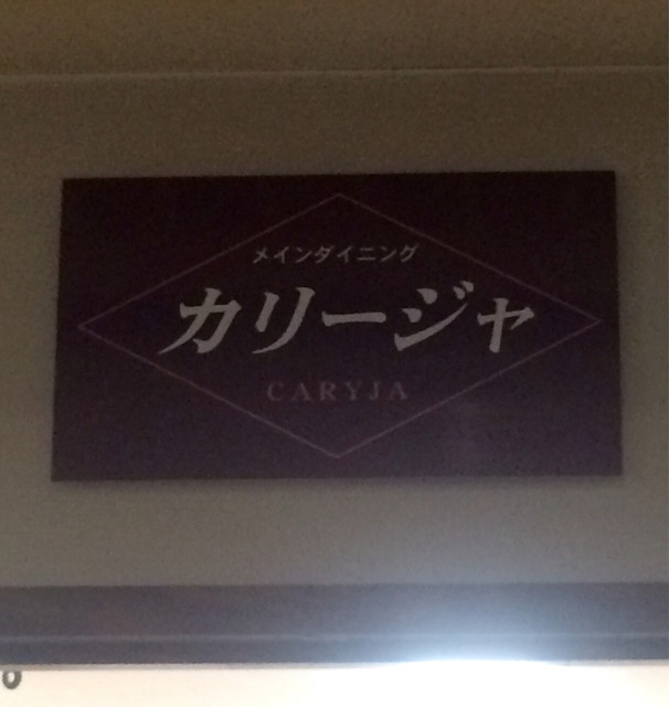 ホテルハモンドたかみや - 山形市その他（ホテル）の写真
