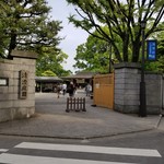 清澄庭園 大正記念館 - 