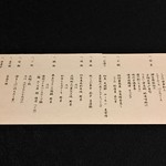 湯主一條 - 夕食献立