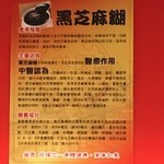 盛園絲瓜小籠湯包 - サービスしてくれた