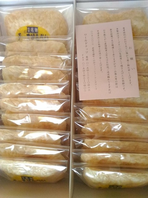 豆・コーヒー ワールドナッツ - 釧路（洋菓子）の写真